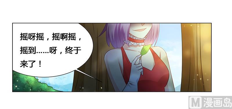 《腹黑霸少别乱来》第66话 救人 第16页