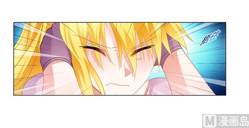 《腹黑霸少别乱来》第66话 救人 第20页
