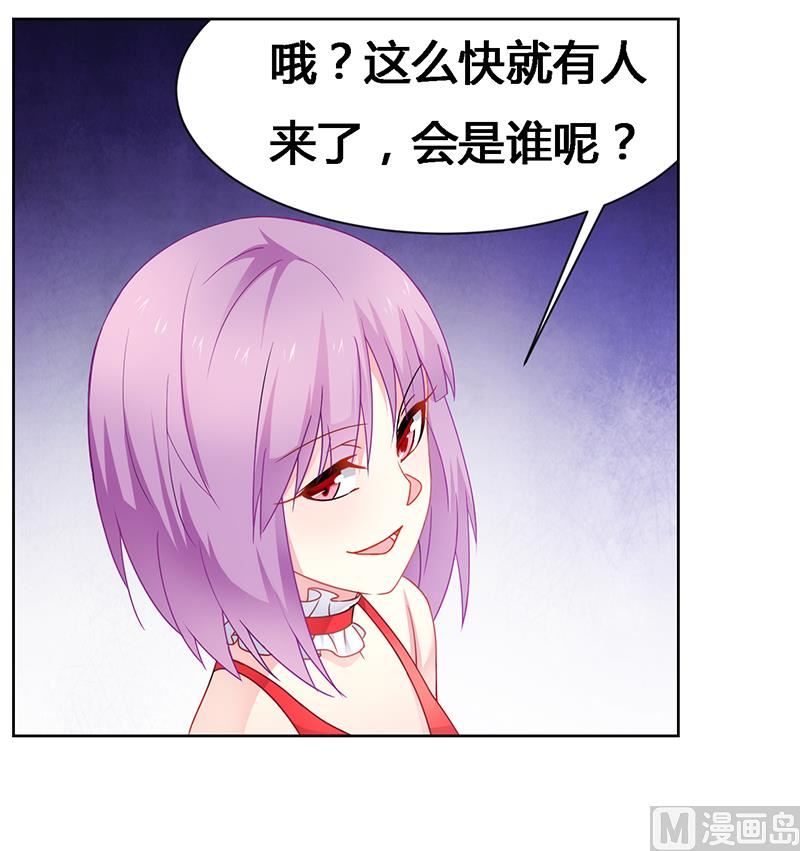 《腹黑霸少别乱来》第66话 救人 第2页