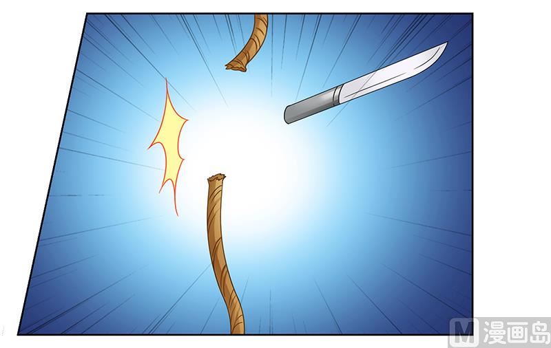 《腹黑霸少别乱来》第66话 救人 第5页