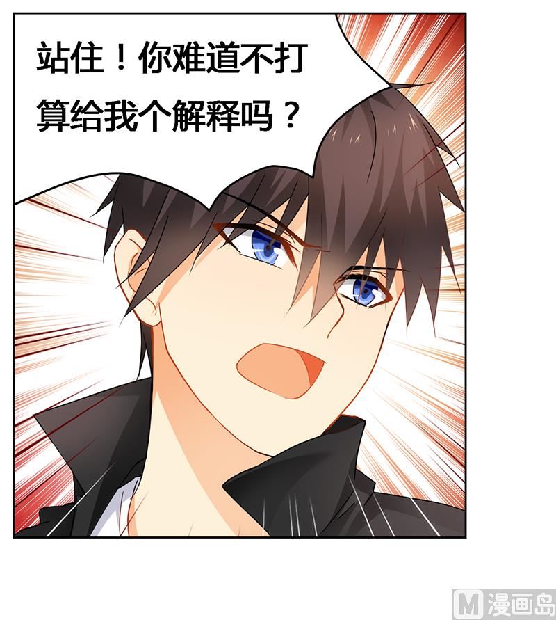 《腹黑霸少别乱来》第68话 小舞的反常 第11页