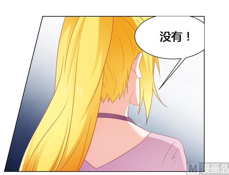《腹黑霸少别乱来》第68话 小舞的反常 第13页