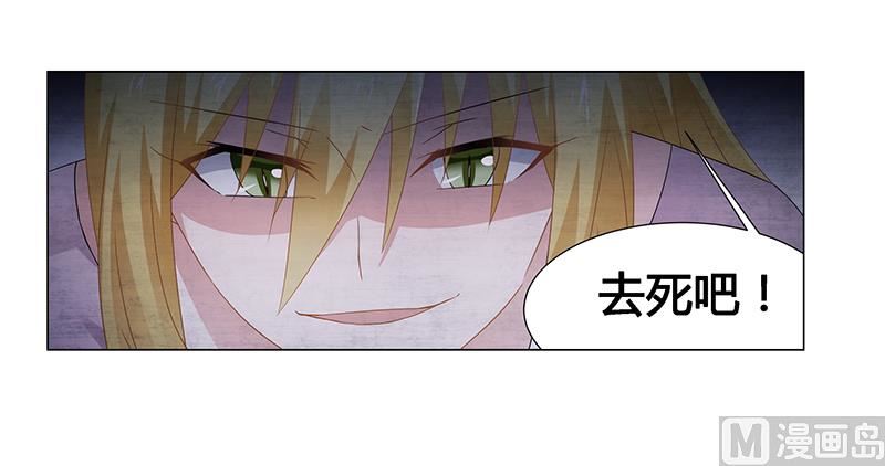 《腹黑霸少别乱来》第68话 小舞的反常 第21页