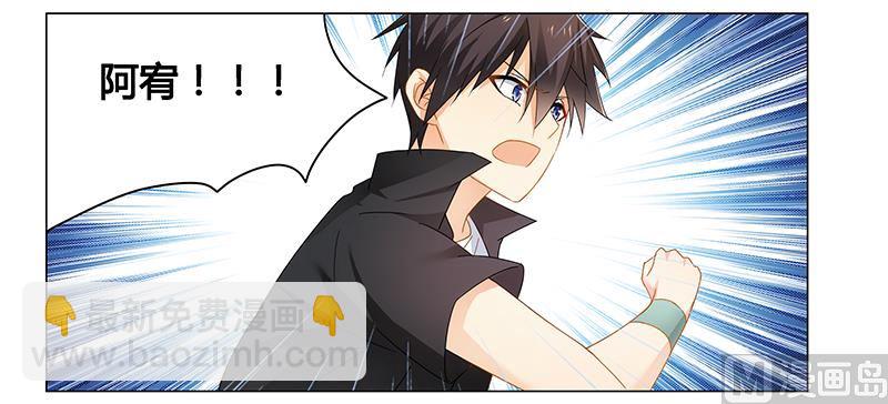 《腹黑霸少别乱来》第68话 小舞的反常 第6页
