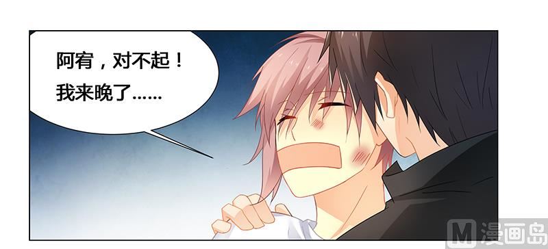 《腹黑霸少别乱来》第68话 小舞的反常 第8页