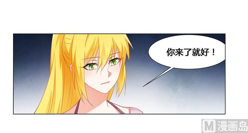 《腹黑霸少别乱来》第68话 小舞的反常 第9页