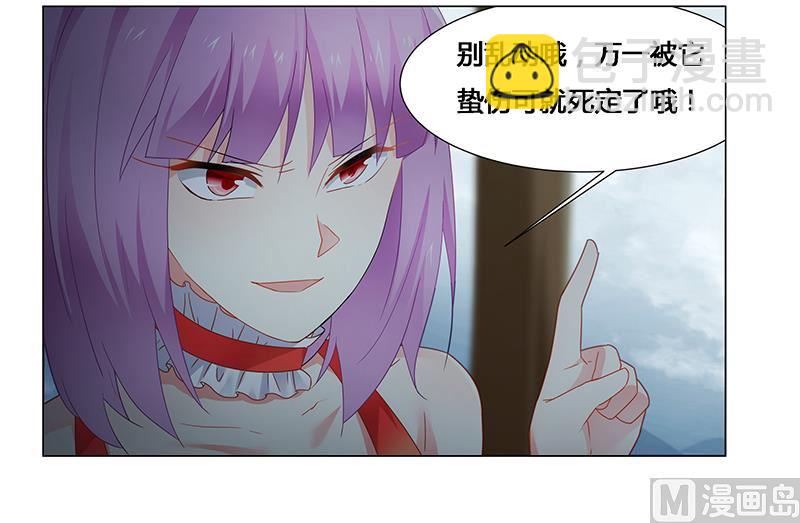 《腹黑霸少别乱来》第69话 这中间一定有什么误会 第12页