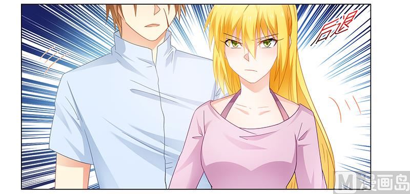 《腹黑霸少别乱来》第69话 这中间一定有什么误会 第20页