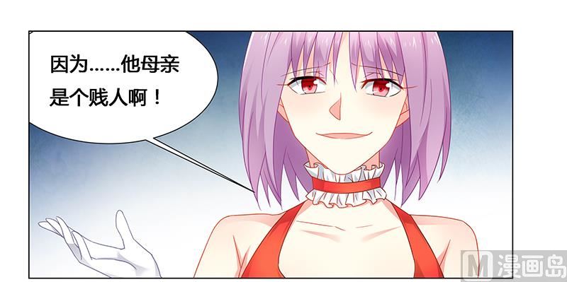 《腹黑霸少别乱来》第69话 这中间一定有什么误会 第25页