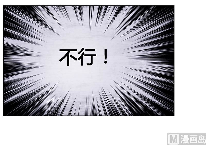《腹黑霸少别乱来》第69话 这中间一定有什么误会 第2页
