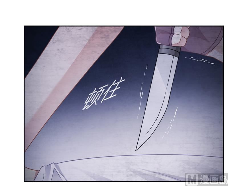 《腹黑霸少别乱来》第69话 这中间一定有什么误会 第3页