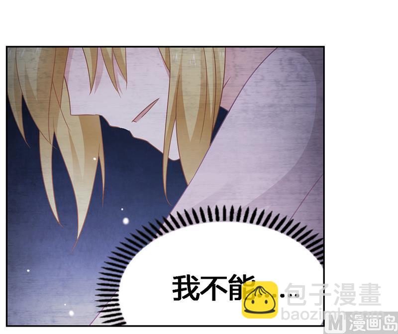 《腹黑霸少别乱来》第69话 这中间一定有什么误会 第4页