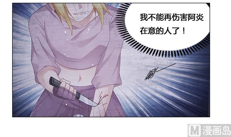 《腹黑霸少别乱来》第69话 这中间一定有什么误会 第6页