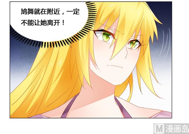 《腹黑霸少别乱来》第69话 这中间一定有什么误会 第9页