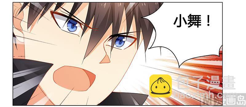 《腹黑霸少别乱来》第70话 阿炎，我回来了 第11页