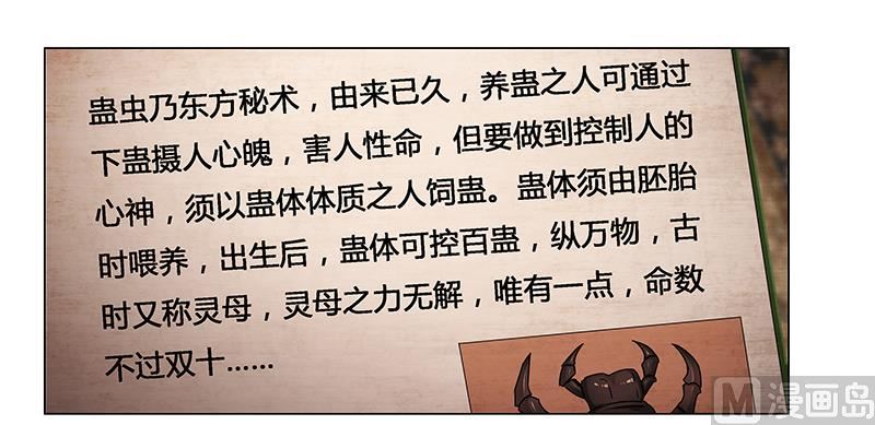 《腹黑霸少别乱来》第70话 阿炎，我回来了 第19页