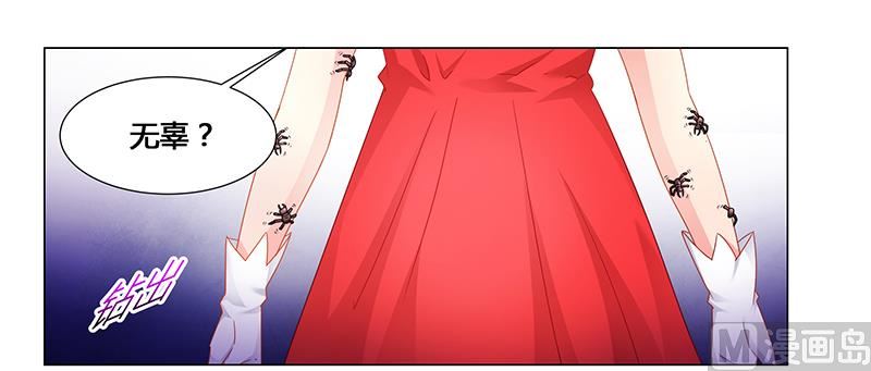 《腹黑霸少别乱来》第70话 阿炎，我回来了 第1页