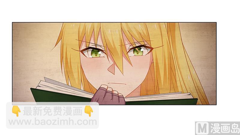 《腹黑霸少别乱来》第70话 阿炎，我回来了 第20页