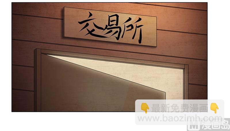 《腹黑霸少别乱来》第70话 阿炎，我回来了 第21页