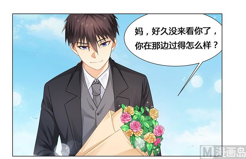 《腹黑霸少别乱来》第70话 阿炎，我回来了 第27页
