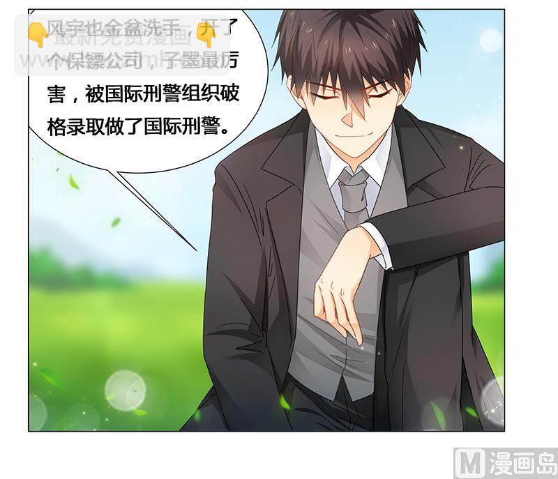 《腹黑霸少别乱来》第70话 阿炎，我回来了 第30页
