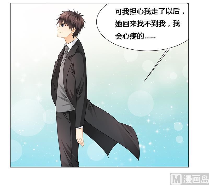 《腹黑霸少别乱来》第70话 阿炎，我回来了 第34页