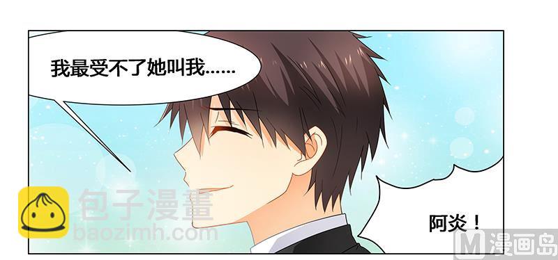 《腹黑霸少别乱来》第70话 阿炎，我回来了 第35页