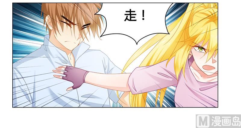 《腹黑霸少别乱来》第70话 阿炎，我回来了 第6页