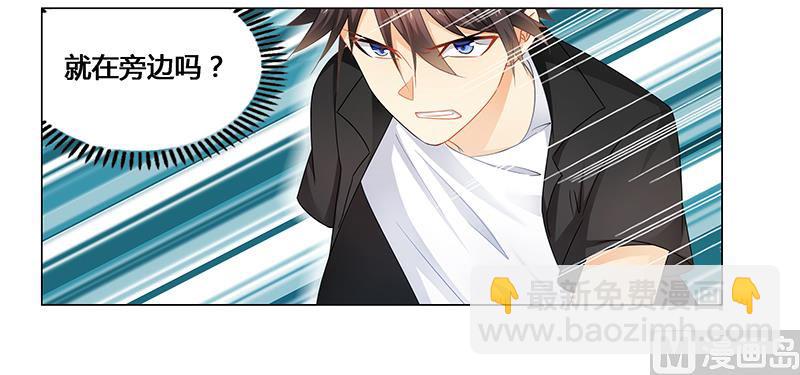 《腹黑霸少别乱来》第70话 阿炎，我回来了 第9页