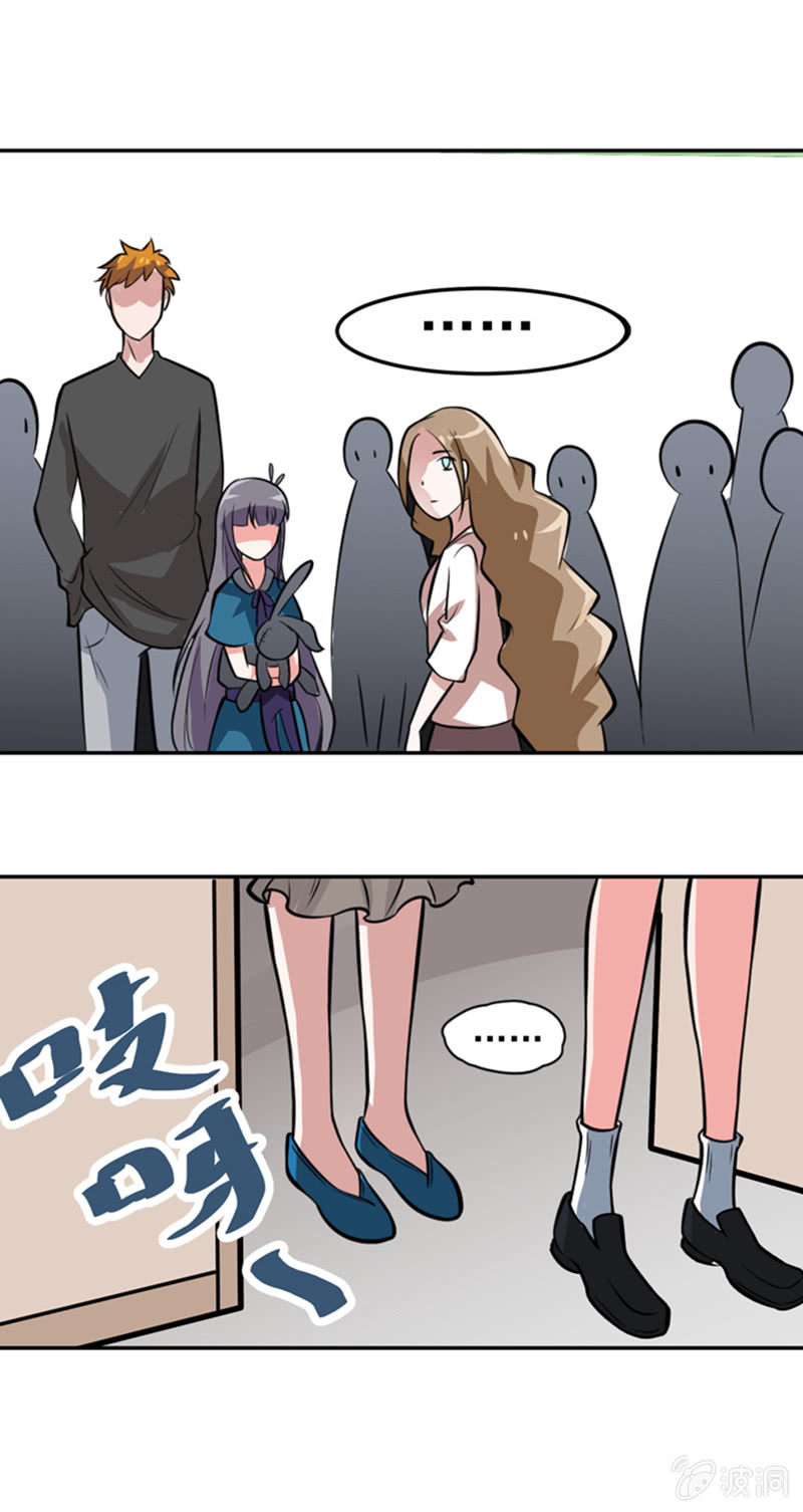 《奇葩工作室！》第四话 少女，离开了 第10页