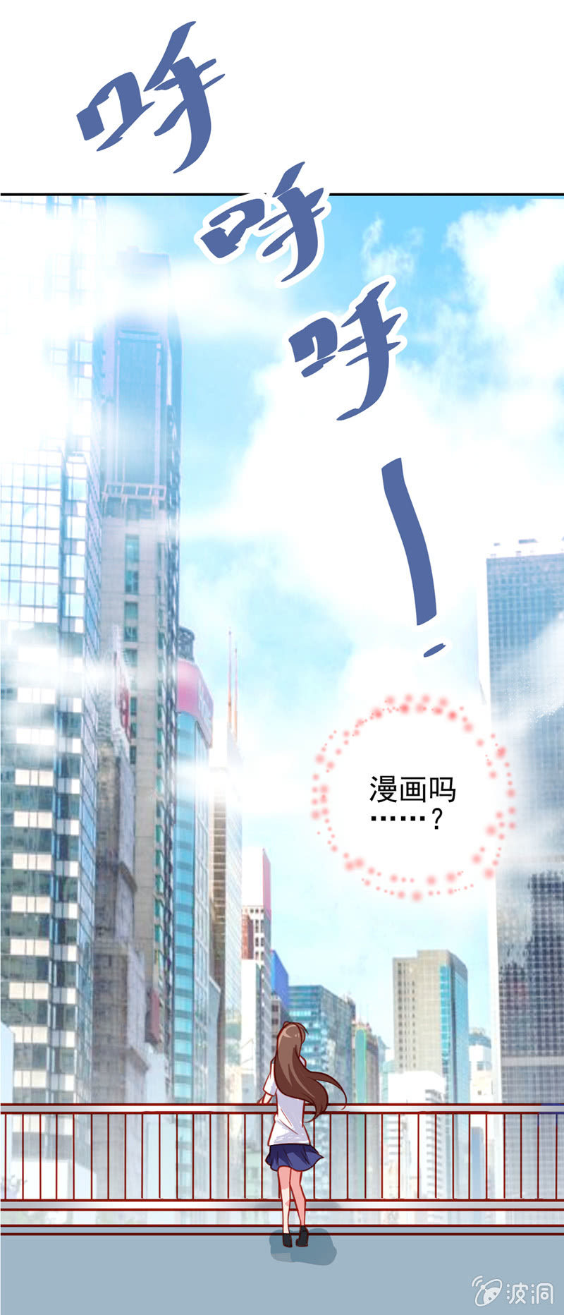 《奇葩工作室！》第四话 少女，离开了 第17页