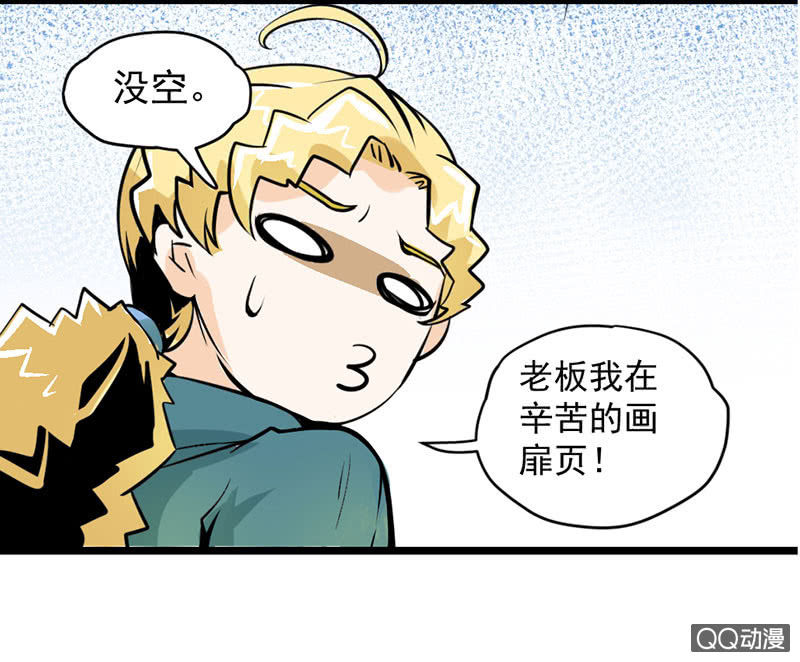 《奇葩工作室！》初入工作室的少女 第10页