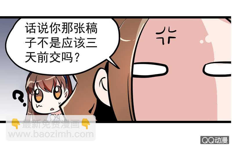 《奇葩工作室！》初入工作室的少女 第11页