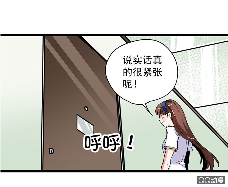 《奇葩工作室！》初入工作室的少女 第4页