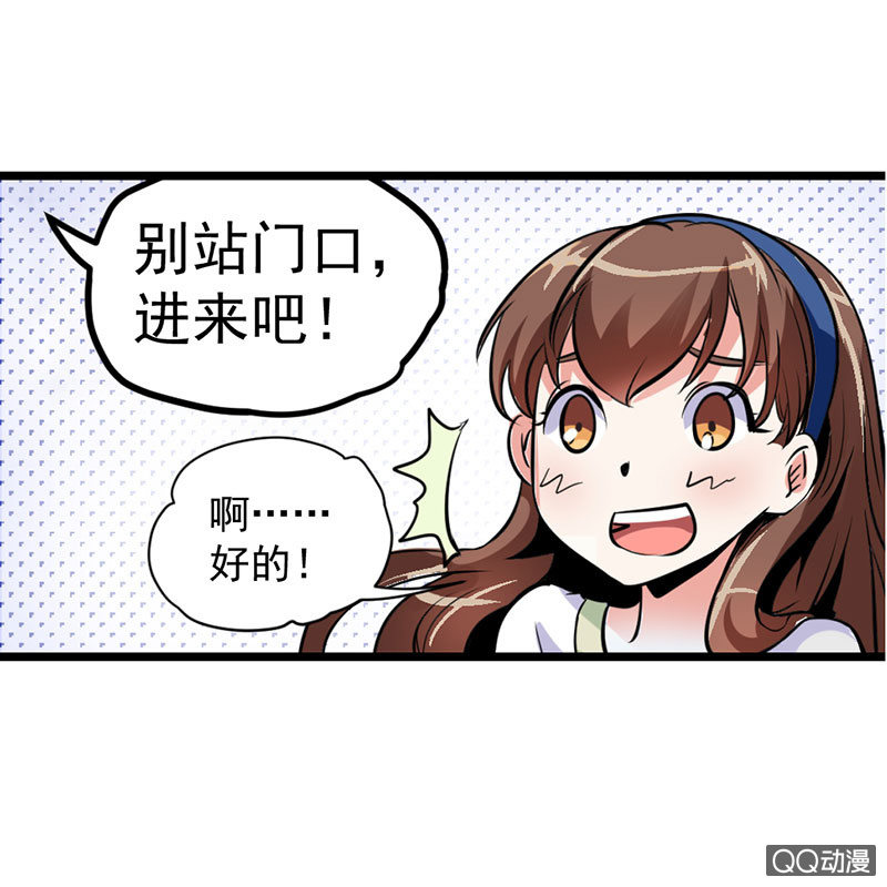 《奇葩工作室！》初入工作室的少女 第8页