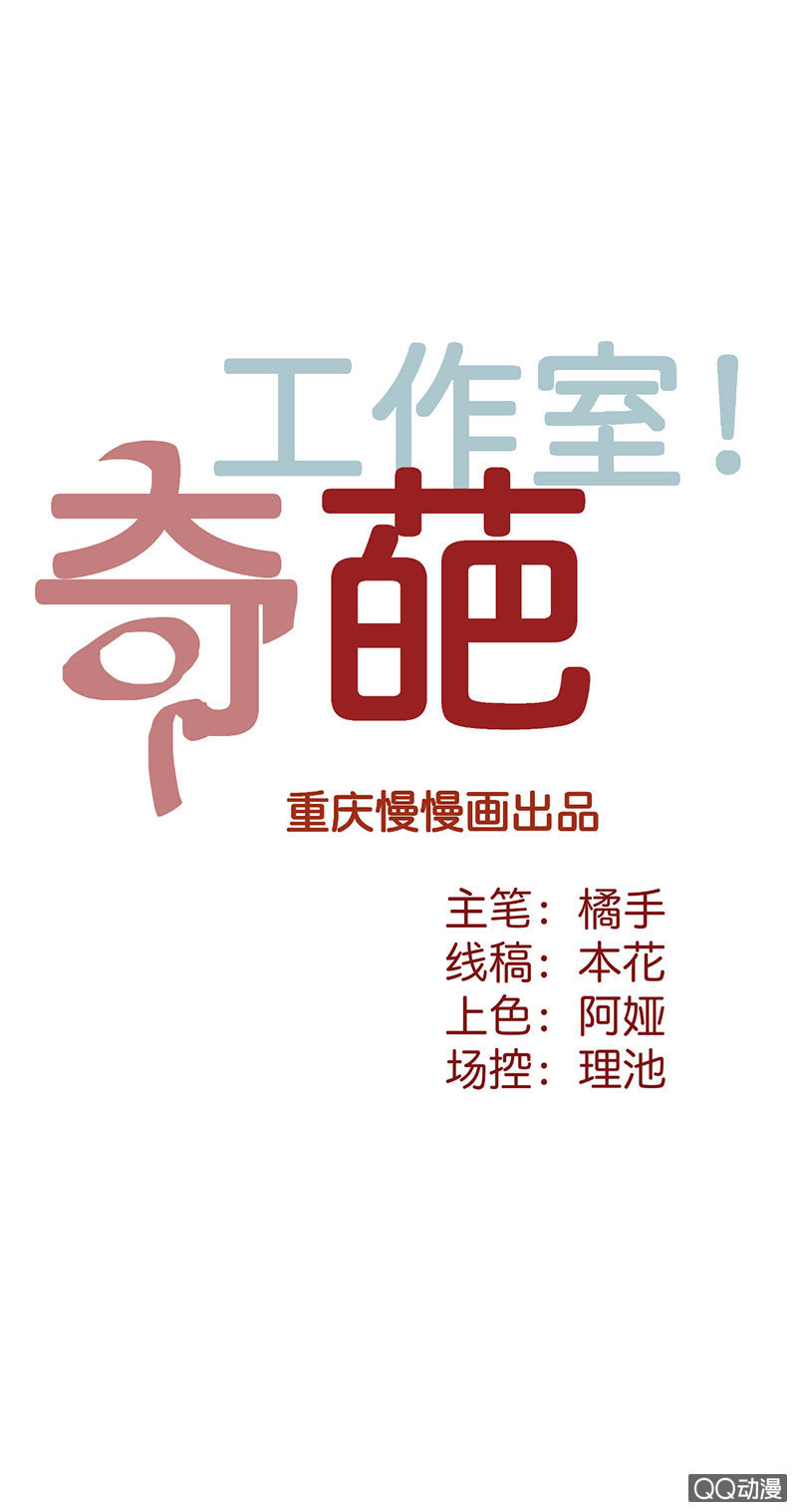 《奇葩工作室！》被恐惧所掌握的橘手 第1页