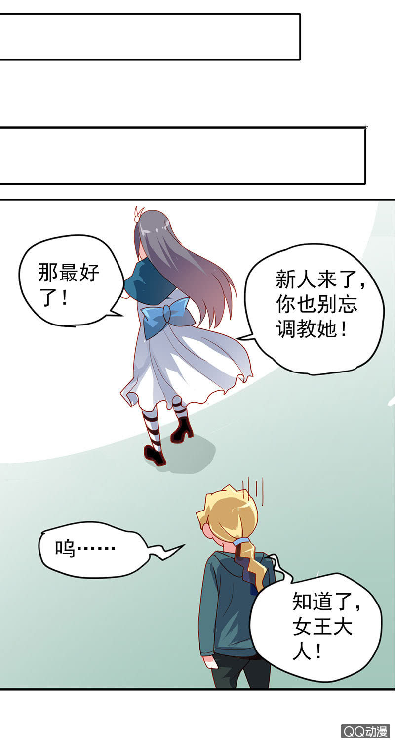 《奇葩工作室！》被恐惧所掌握的橘手 第6页