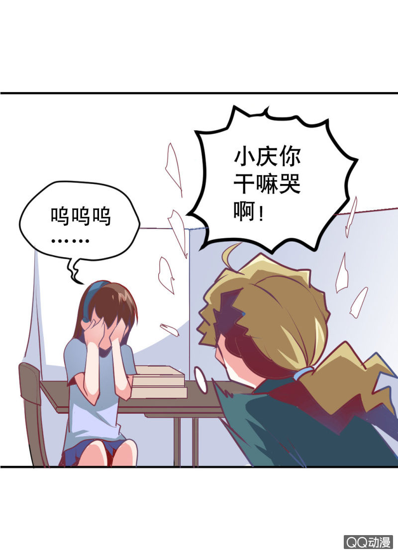 《奇葩工作室！》巨人！云 第10页