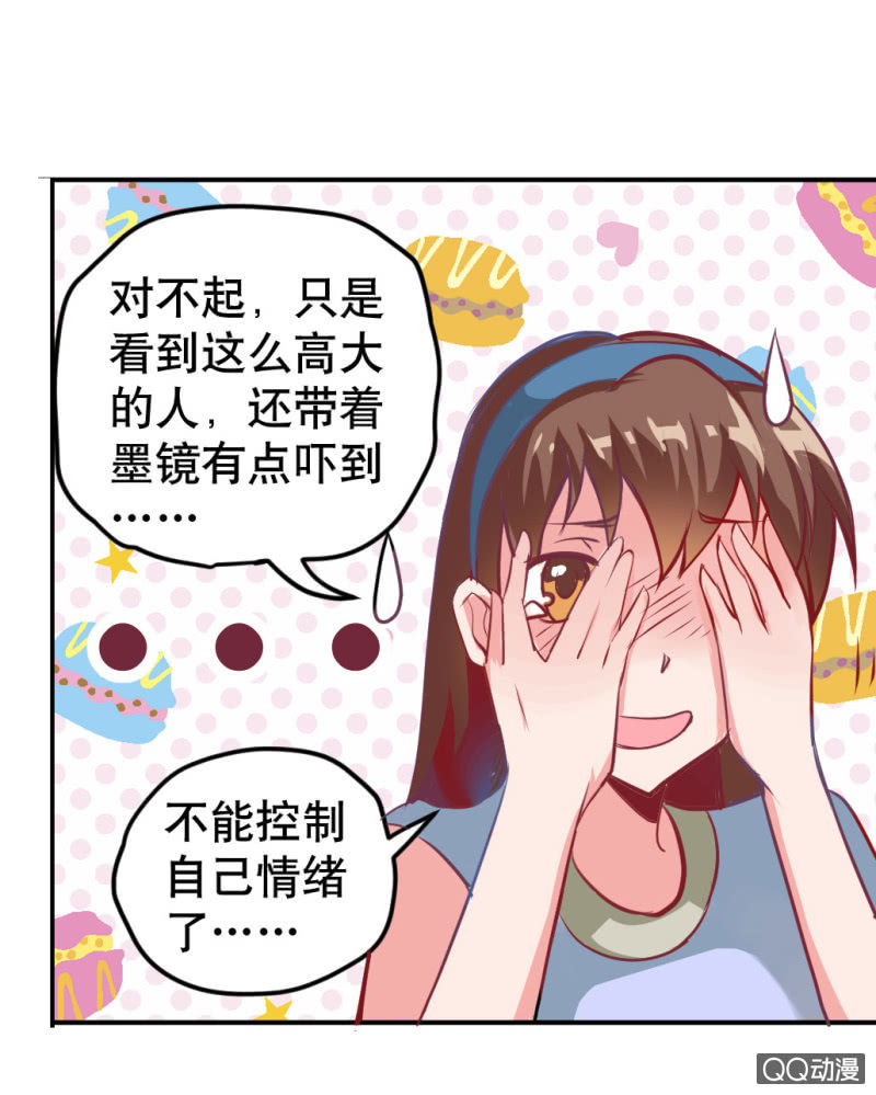 《奇葩工作室！》巨人！云 第11页