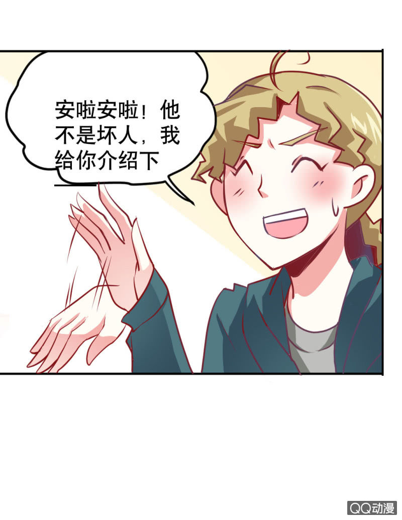 《奇葩工作室！》巨人！云 第12页