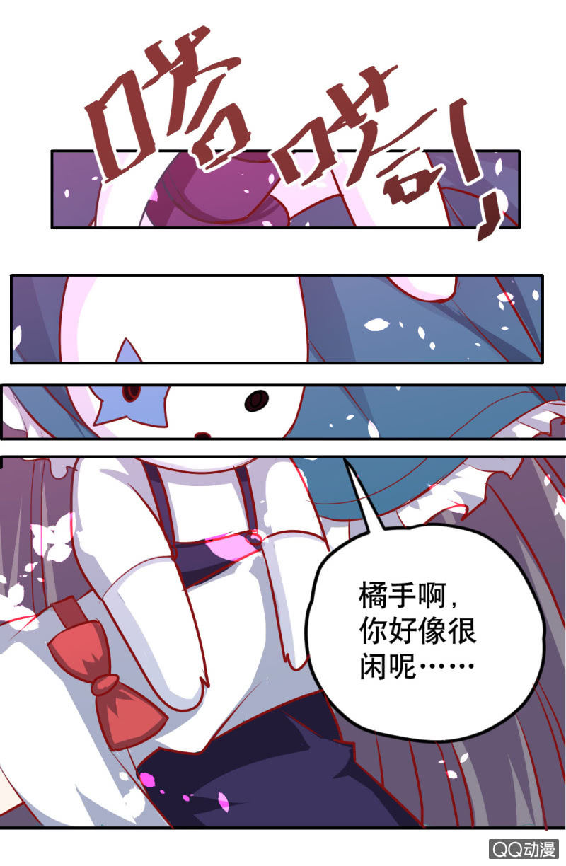 《奇葩工作室！》巨人！云 第18页