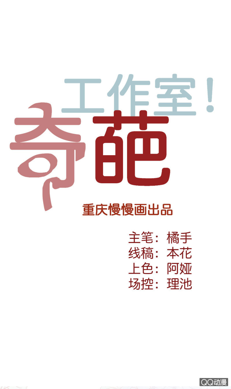 《奇葩工作室！》巨人！云 第1页