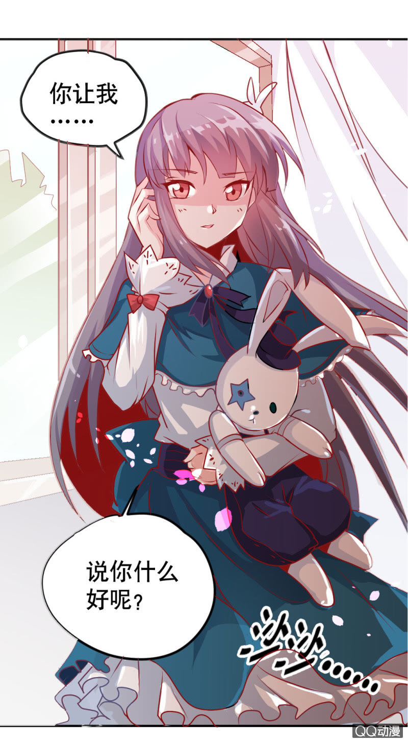 《奇葩工作室！》巨人！云 第20页