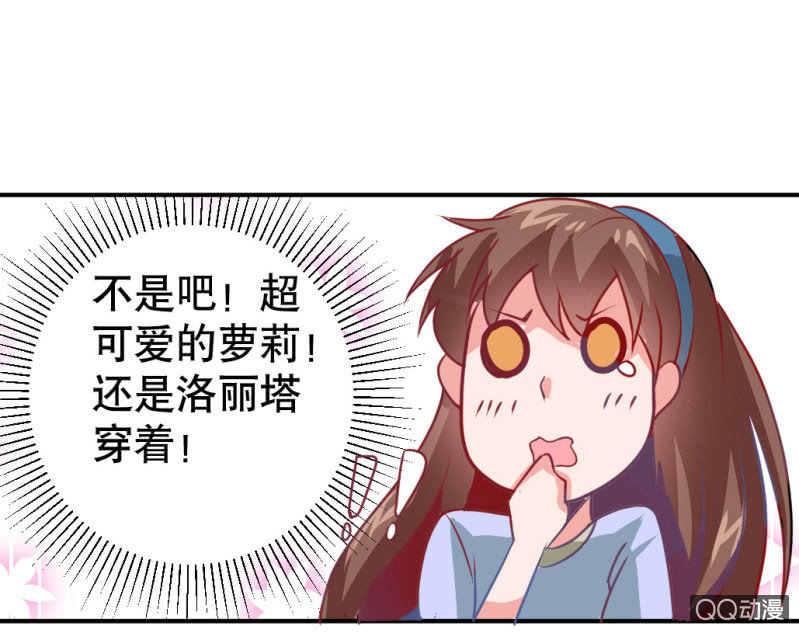 《奇葩工作室！》巨人！云 第21页