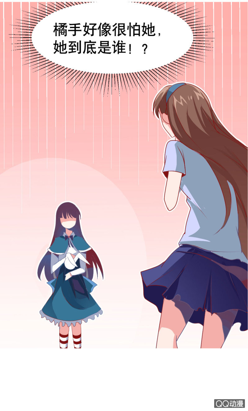 《奇葩工作室！》巨人！云 第22页