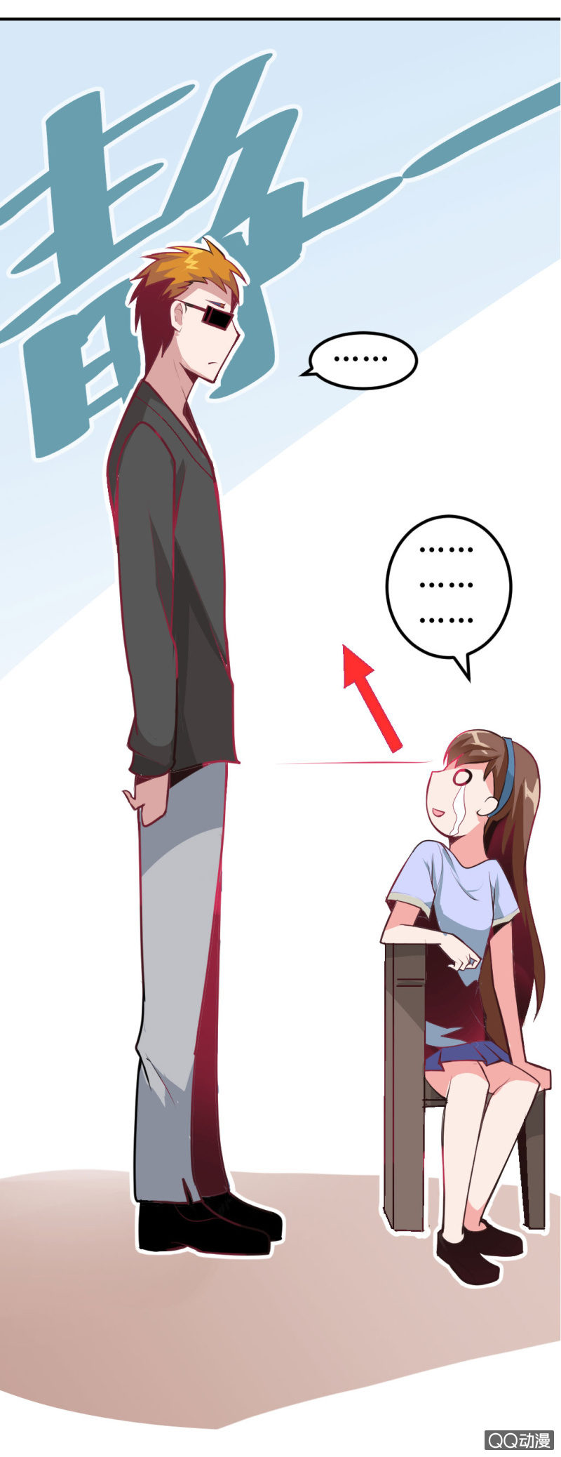 《奇葩工作室！》巨人！云 第6页