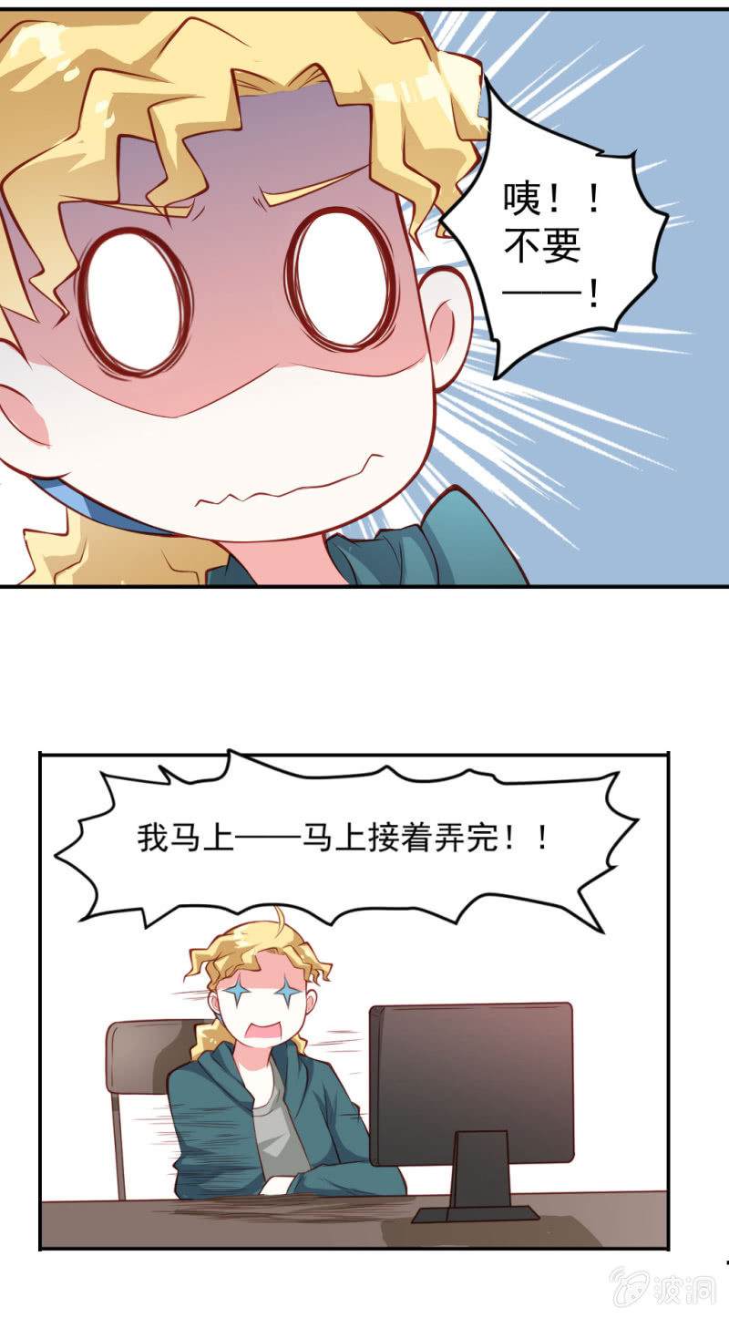 《奇葩工作室！》被催稿的橘手(上） 第11页