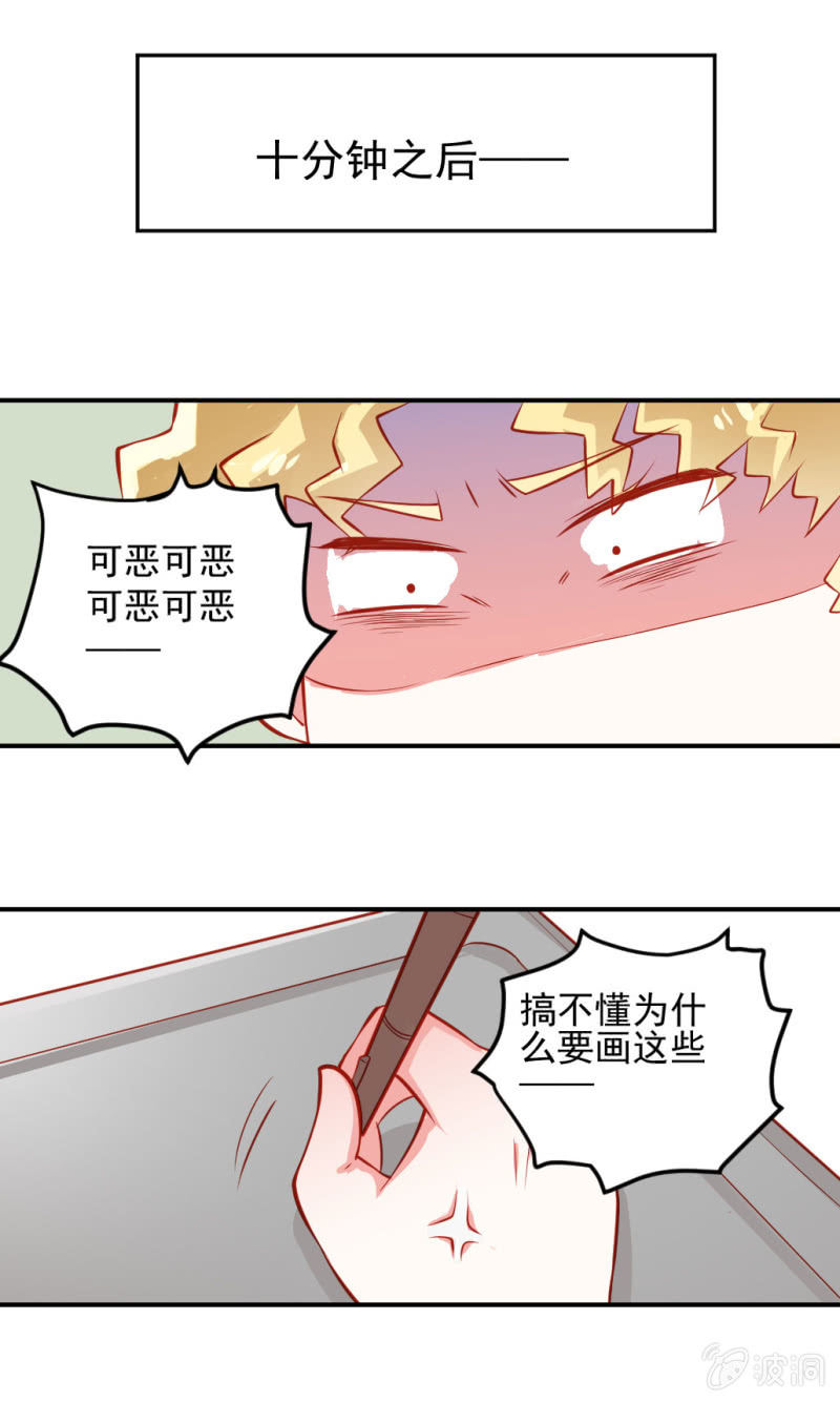 《奇葩工作室！》被催稿的橘手(上） 第13页