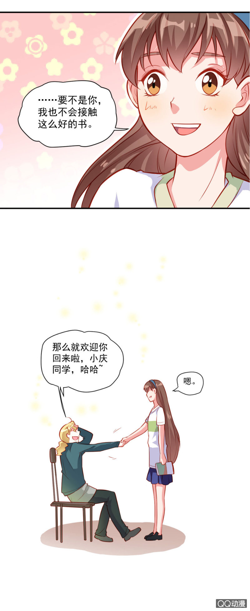 《奇葩工作室！》被催稿的橘手（下） 第9页