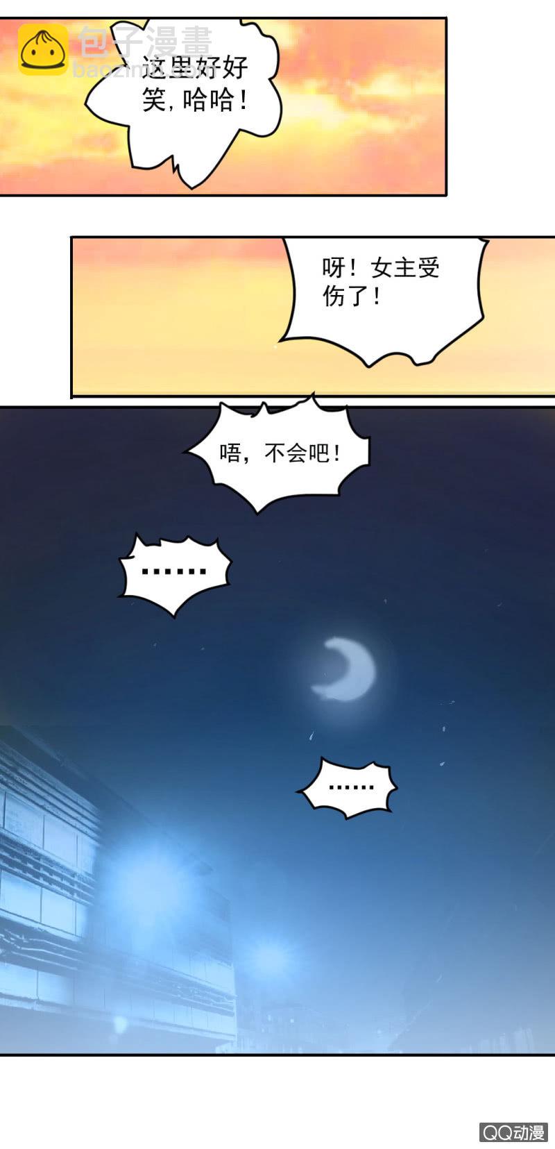 《奇葩工作室！》漫画！漫画（下） 第10页